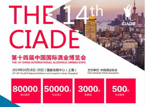 第十四屆中國國際酒博會(huì)招展啟動(dòng)，新食品獲中酒協(xié)官方授權(quán)代理