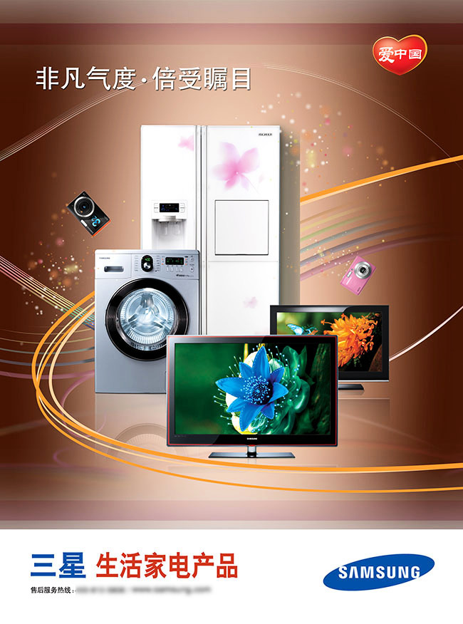 智享生活，從三星家電開始——探索未來家居美學(xué)與科技的完美融合