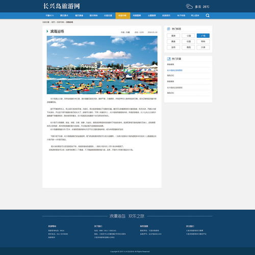旅游網(wǎng)項(xiàng)目與旅游開發(fā)項(xiàng)目策劃咨詢的融合路徑