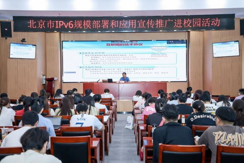 北京工商大學(xué)IPv6宣傳推廣活動(dòng)圓滿(mǎn)落幕，攜手信息技術(shù)咨詢(xún)服務(wù)引領(lǐng)學(xué)子擁抱未來(lái)互聯(lián)網(wǎng)